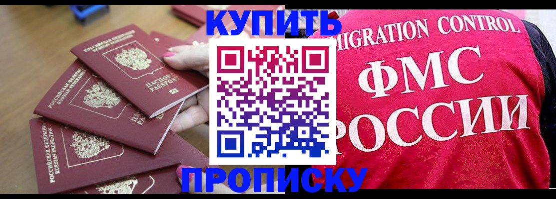 прописка регистрация в Нерехте