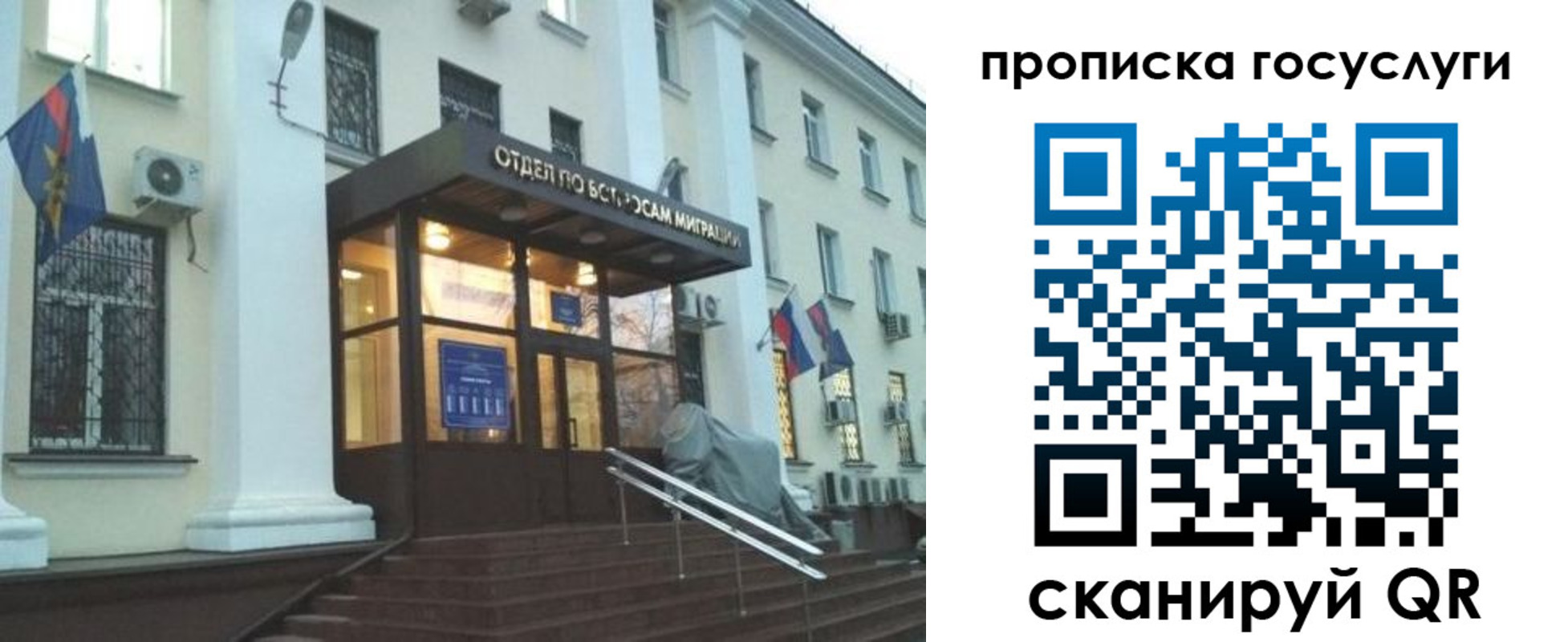 прописка для школы в Нерехте