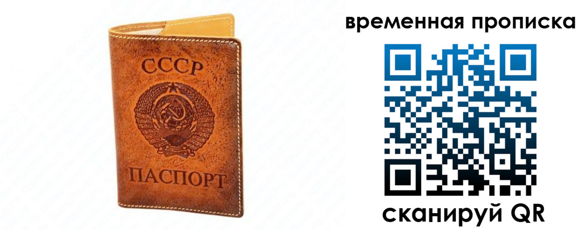 временная прописка в Нерехте