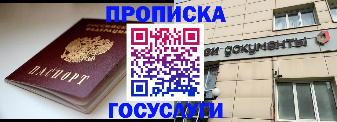 временная регистрация госуслуги в Нерехте