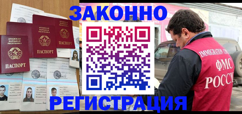 прописка от собственника в Нерехте