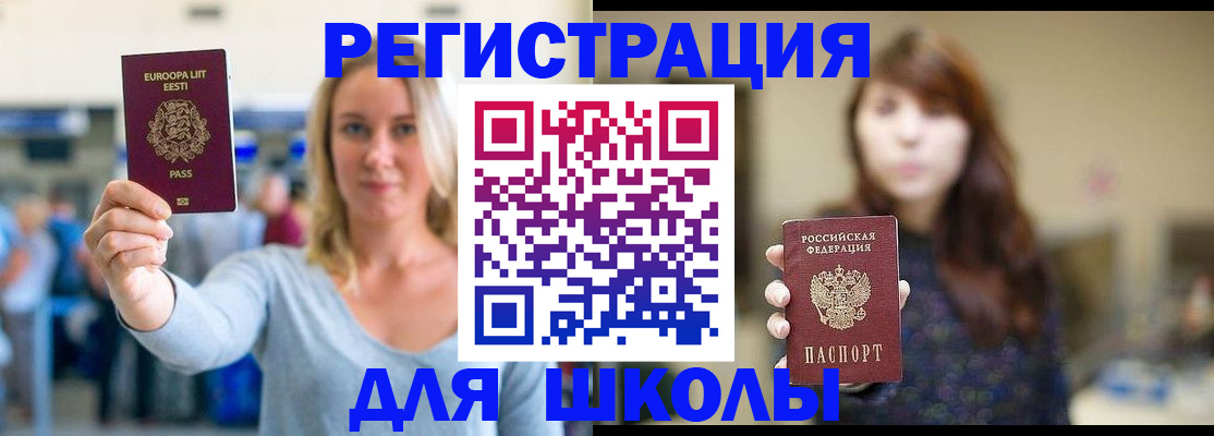 прописка для работы в Нерехте