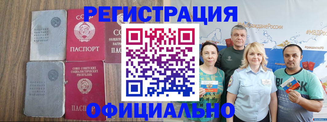 прописка законно в Нерехте