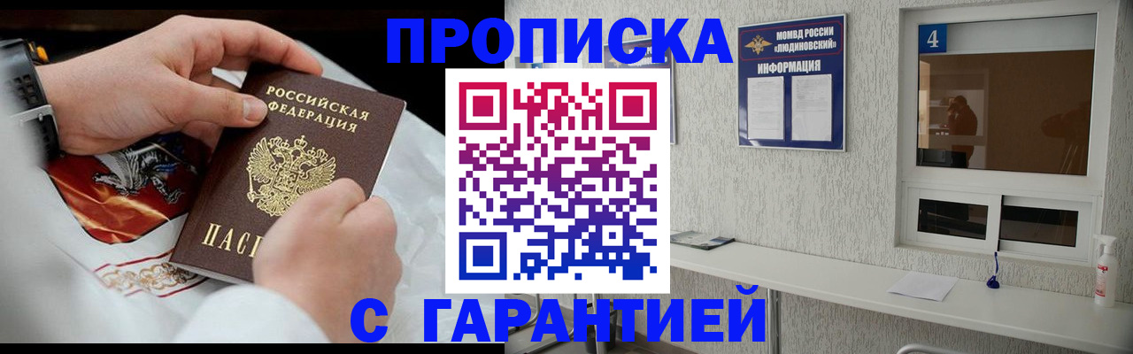 прописка иностранных граждан в Нерехте