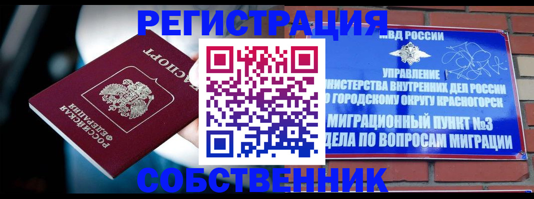 прописка иностранных граждан в Нерехте